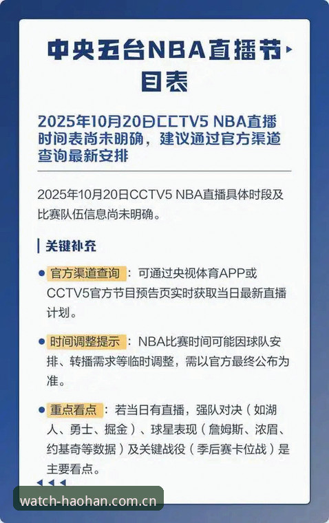 浩瀚体育平台看体育即看实力直播数据推荐：从数据小白到盘口老手的实用指南