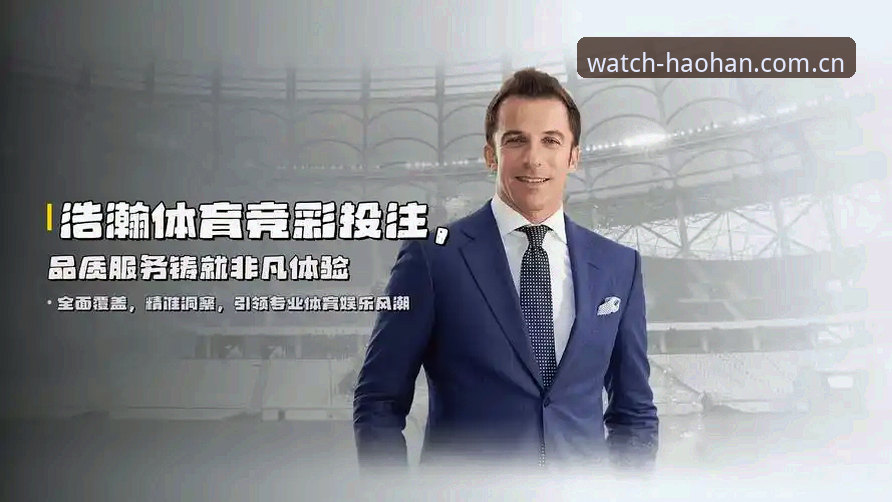 浩瀚体育平台（Logo标题：浩瀚体育平台）的“比分替换看体育即看实力评测功能详解”并非一个单一按键，而是一套串联赛事筛选、数据对比和盘口判断的完整流程。它的设计目标很明确——把比赛从结果导向转变成实力导向。本文不绕弯子，针对用户最常提出的几个疑问，逐一拆解这套功能的实际用法。